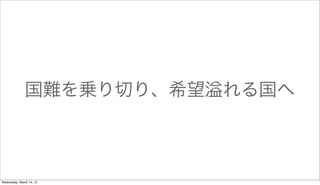 Ѥ\Фꡢϣ   



Wednesday, March 14, 12
 
