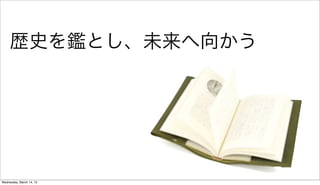 sʷaȤδ򤫤




Wednesday, March 14, 12
 