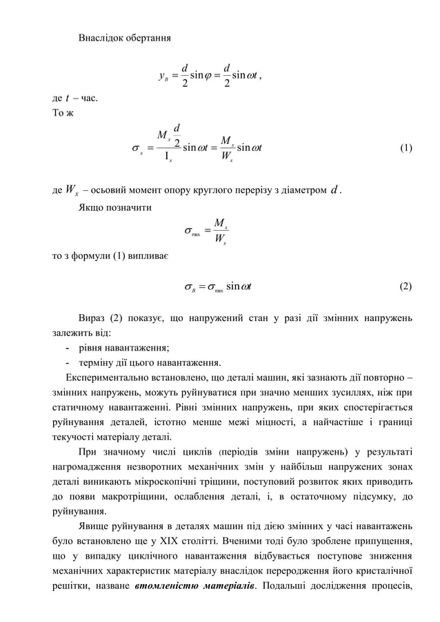 Yst 1 | PDF