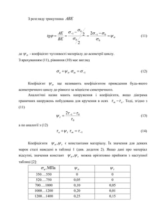 Yst 6 | PDF