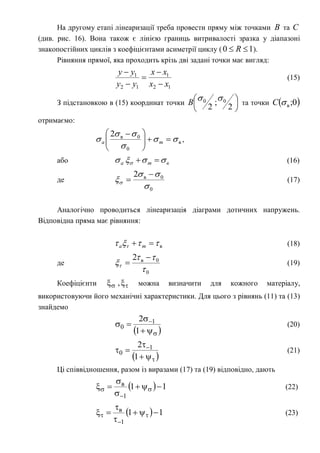 Yst 6 | PDF