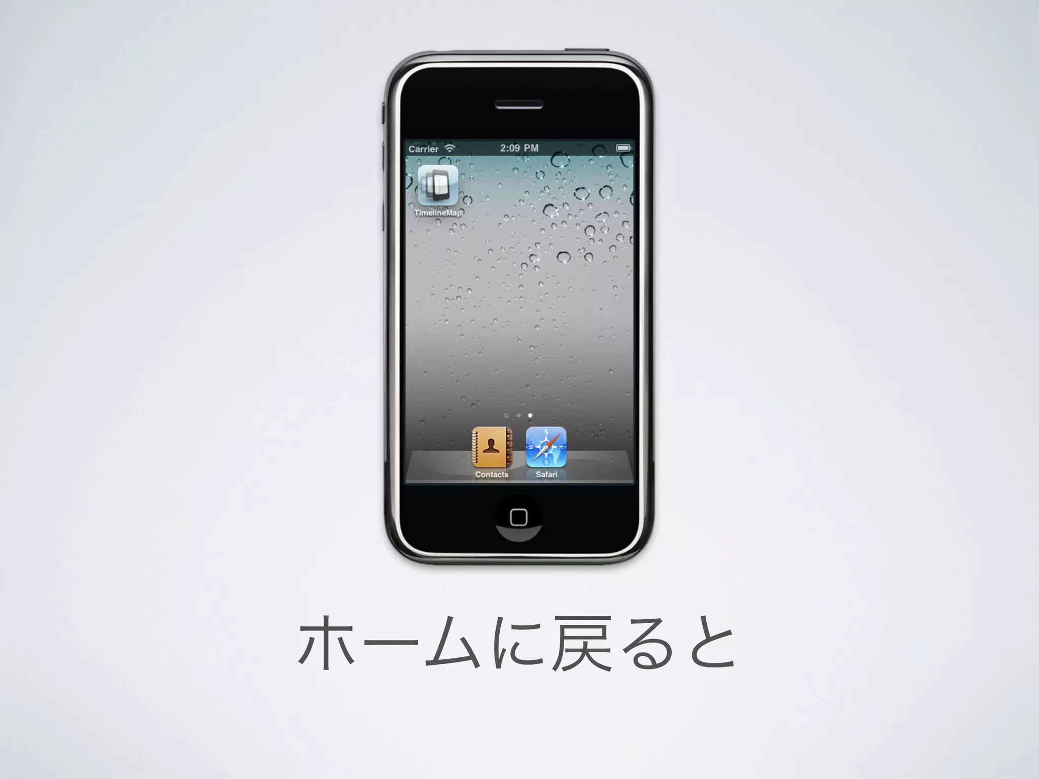Phone Gap による TimelineMap のスマートフォン・アプリ開発