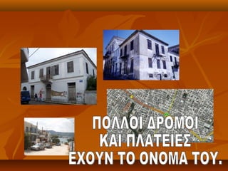 ο Άγιος Σπυρίδωνας