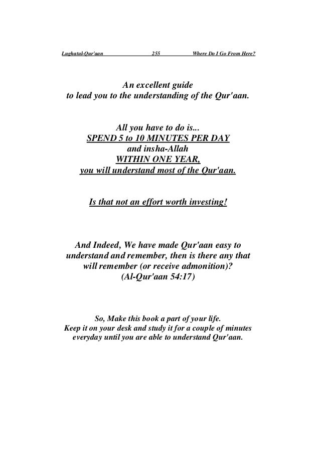 Quranic Word Part 8