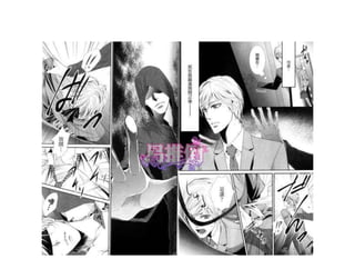 Yubisaki kara biyaku PPT