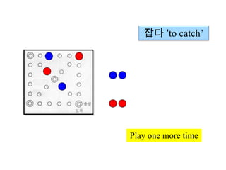 ?? to catch




Play one more time
 