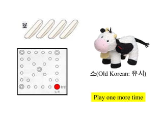 ?(Old Korean: ??)


 Play one more time
 