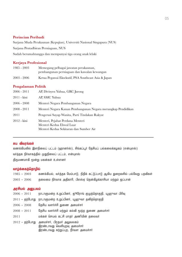 Ge2015 Yuhua Manifesto