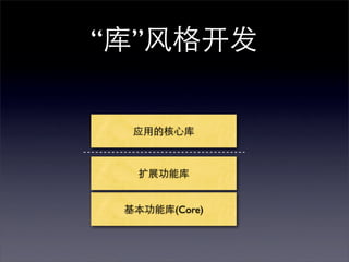 “ ”




      (Core)
 