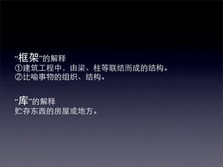 “       ”




“   ”
 