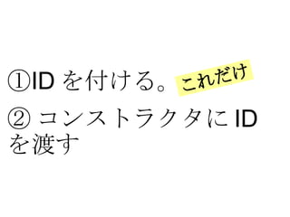  ID 򸶤롣  󥹥ȥ饯 ID ɤ  