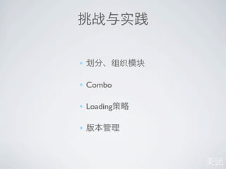 •

• Combo

• Loading

•
 