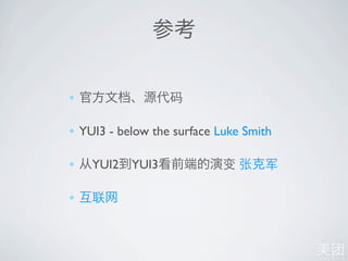 •

• YUI3 - below the surface Luke Smith

•   YUI2   YUI3

•
 