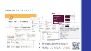 ΏΊΈΦʔϓϯɾϋϯυϒοΫ
▶︎
ษ‫ڧ‬ձͷ෭࢈෺Λ‫ࡌܝ‬த
▶︎
‫ͯ͘͠༻׆‬ΕΔਓɺେ‫ܴ׻‬
 