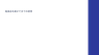 ษ‫ڧ‬ձΛଓ͚͖ͯͯͷ‫ײ‬૝
 