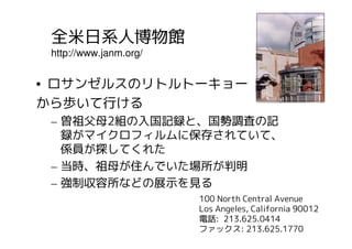 Yumigahama To North America Yumigahama To North America