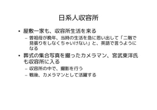 Yumigahama To North America
