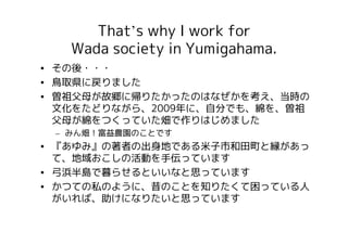 Yumigahama To North America