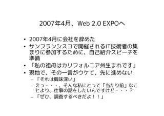 Yumigahama To North America