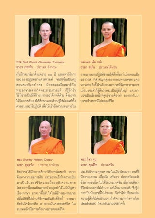 æ√– Neil (River) Alexander Thomson                    æ√–‡ÀÕ ‡®’¬ À¬àß
©“¬“ ¿∑⁄∑‚° ª√–‡∑» Õ—ß°ƒ…†                            ©“¬“  ÿ¡‚π ª√–‡∑»‰μâÀ«—π
‡√‘Ë¡Ωñ° ¡“∏‘¡“μ—Èß·μàÕ“¬ÿ Ò¯ ªï · «ßÀ“«‘∏’°“√        Õ“μ¡“Õ¬“°ªØ‘∫—μ‘∏√√¡„Àâ≈÷°´÷Èß°«à“‡¡◊ËÕμÕπ‡ªìπ
·≈–≈ÕßªØ‘∫—μ‘¡“·≈â«À≈“¬∑’Ë ®π∂÷ß¢—Èπ‡ªìπ§√Ÿ           ¶√“«“  ∑’Ë ”§—≠∑’Ë ÿ¥Õ¬“°æ∫æ√–‡¥™æ√–§ÿ≥
 Õπ ¡“∏‘ · ≈–‚¬§– ‡¡◊Ë Õ ∑¥≈ÕßΩñ °  ¡“∏‘ °— ∫         À≈«ßæàÕ ®÷ßμ—ß„®‡¥‘π∑“ß¡“∫«™∑’«¥æ√–∏√√¡°“¬
                                                                   È                       Ë—
æ√–Õ“®“√¬å®“°«—¥æ√–∏√√¡°“¬·≈â« °Á√Ÿâ ÷°«à“            ‡¡◊ËÕ∫«™·≈â«°Á√Ÿâ ÷°«à“æ√–‡ªìπºŸâ¬‘Ëß„À≠à ·≈–°“√
«‘∏’π’È™à“ß‡ªìπ«‘∏’∑’Ëßà“¬¡“°·≈–‰¥âº≈¥’¥â«¬ ®÷ßÕ¬“°   ∫«™‡ªìπ‡√◊ËÕßÀπ÷Ëß∑’Ë≈Ÿ°ºŸâ™“¬μâÕß∑” Õ¬“°°≈—∫¡“
„Àâ‚Õ°“ μ—«‡Õß‰¥â»÷°…“·≈–‡√’¬π√Ÿâ„Àâ∂àÕß·∑â∑—Èß       ∫«™ √â“ß∫“√¡’‰ªμ≈Õ¥™’«‘μ
§” Õπ·≈–«‘∏ªØ‘∫μ‘ ‡æ◊Õ„Àâ‡¢â“∂÷ß§«“¡ ÿ¢¿“¬„π
                  ’ — Ë




æ√– Stanley Nelson Crosby                        æ√– ‚®« §ÿπ
©“¬“  ÿ∑⁄∏“‚¿ ª√–‡∑» ∫“Àå‡√π                     ©“¬“ §ÿ≥∏’‚√ ª√–‡∑»®’π
§‘¥«à“®–‰¥â¡’‚Õ°“ »÷°…“«‘∏’°“√π—Ëß ¡“∏‘ Õ¬“° ª√–∑—∫„®æ√–æÿ∑∏»“ π“„π‡¡◊Õß‰∑¬¡“° §π∑’Ëπ’Ë
§âπÀ“§«“¡ ÿ¢¿“¬„π ·≈–Õ¬“°‡¢â“„®§«“¡‡ªìπ ¡’§«“¡‡§“√æ ‡≈◊ËÕ¡„  »√—∑∏“ μàÕæ√–√—μπμ√—¬
¡“‡ªì π ‰ª¢Õß™’ «‘ μ ·≈–‡∫◊È Õ ßÀ≈— ß §«“¡μ“¬ ´÷Ëß¿“æ‡™àππ’ÈÀ“‰¡à‰¥â„πª√–‡∑»®’π ‡¡◊ËÕ°àÕπ§‘¥«à“
‚§√ß°“√π’È Õπ‡ªìπ¿“…“Õ—ß°ƒ…∑”„Àâ‰¡à¡’ªí≠À“ ™’«μπ—°∫«™§ß‰¡à≈”∫“° ·μà‡¡◊Õ¡“∫«™·≈â« ®÷ß√Ÿ«“
                                                   ‘                            Ë            âà
‡√◊ËÕß¿“…“ Õ“μ¡“μ◊Èπμ—π„®„πæ‘∏’°√√¡ß“π∫«™ °“√‡ªìππ—°∫«™π’È‰¡àßà“¬‡≈¬ ®÷ß∑”„Àâ‡ª≈’Ë¬π·ª≈ß
ª≈◊È¡ªïμ‘∑’Ë‰¥âºà“πæ‘∏’°√√¡Õ—π»—°¥‘Ï ‘∑∏‘Ï Õ“μ¡“ §«“¡√Ÿâ ÷°∑’Ë¡’μàÕπ—°∫«™ ∂â“®—¥°“√¿“√°‘®∑“ß‚≈°
μ—¥ ‘π„®√—°…“»’≈ ı Õ¬à“ß¡—Ëπ§ßμ≈Õ¥™’«‘μ „π ‡√’¬∫√âÕ¬·≈â« °Á®–°≈—∫¡“∫«™Õ’°§√—Èß
Õπ“§μ∂â“¡’‚Õ°“ °ÁÕ¬“°∫«™μ≈Õ¥™’«‘μ                28
 
