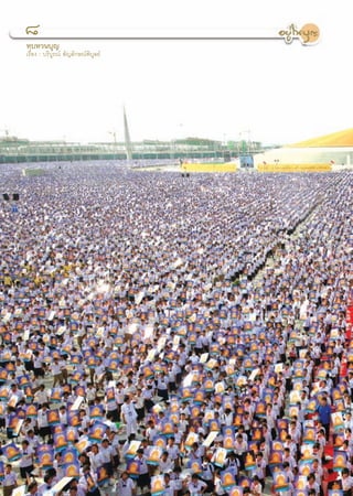 ¯
∑∫∑«π∫ÿ≠
‡√◊ËÕß : ∫√‘∫Ÿ√≥å  —≠≈—°…≥åæ‘∫Ÿ≈¬å




                                     8
 