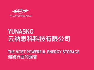 YUNASKO
THE MOST POWERFUL ENERGY STORAGE
 