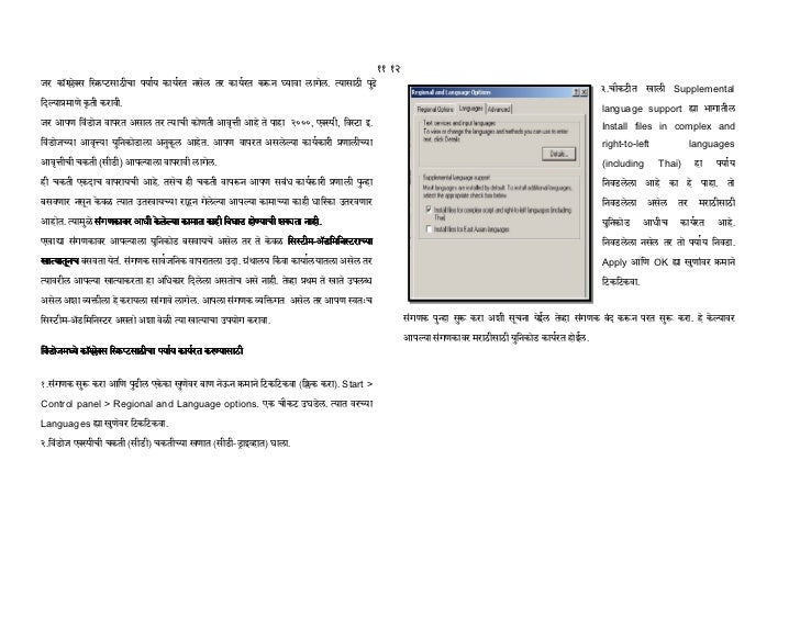 Unicode Converter Download Unicode Converter Download