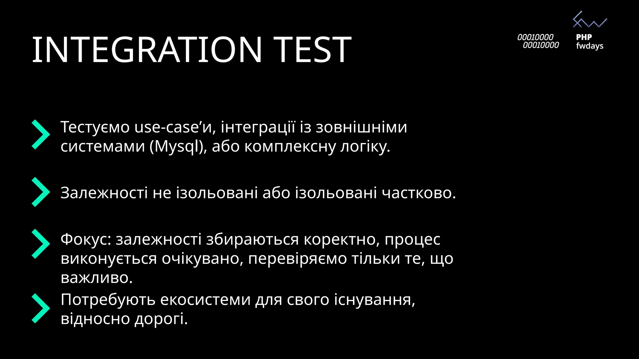 INTEGRATION TEST
Тестуємо use-caseʼи, інтеграції із зовнішніми
системами (Mysql), або комплексну логіку.
Залежності не ізольовані або ізольовані частково.
Фокус: залежності збираються коректно, процес
виконується очікувано, перевіряємо тільки те, що
важливо.
Потребують екосистеми для свого існування,
відносно дорогі.
 