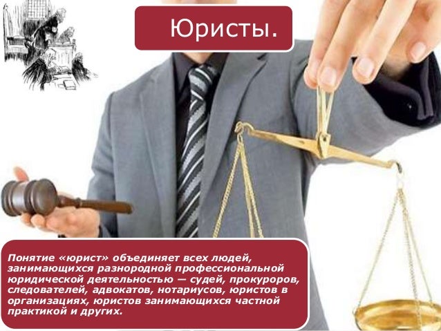 Работа авто юрист