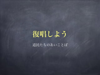 運営上で配慮している地方コミュニティが与えられるであろう効果について