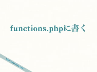 アップデート通知の非表示
 