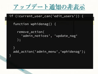functions.phpに書く
 