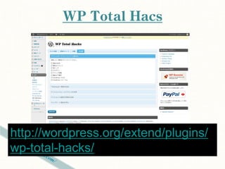 プラグインを使う
 