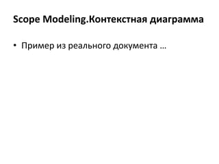 Пройтись по всем открытым пунктам задач отмеченных на RW.