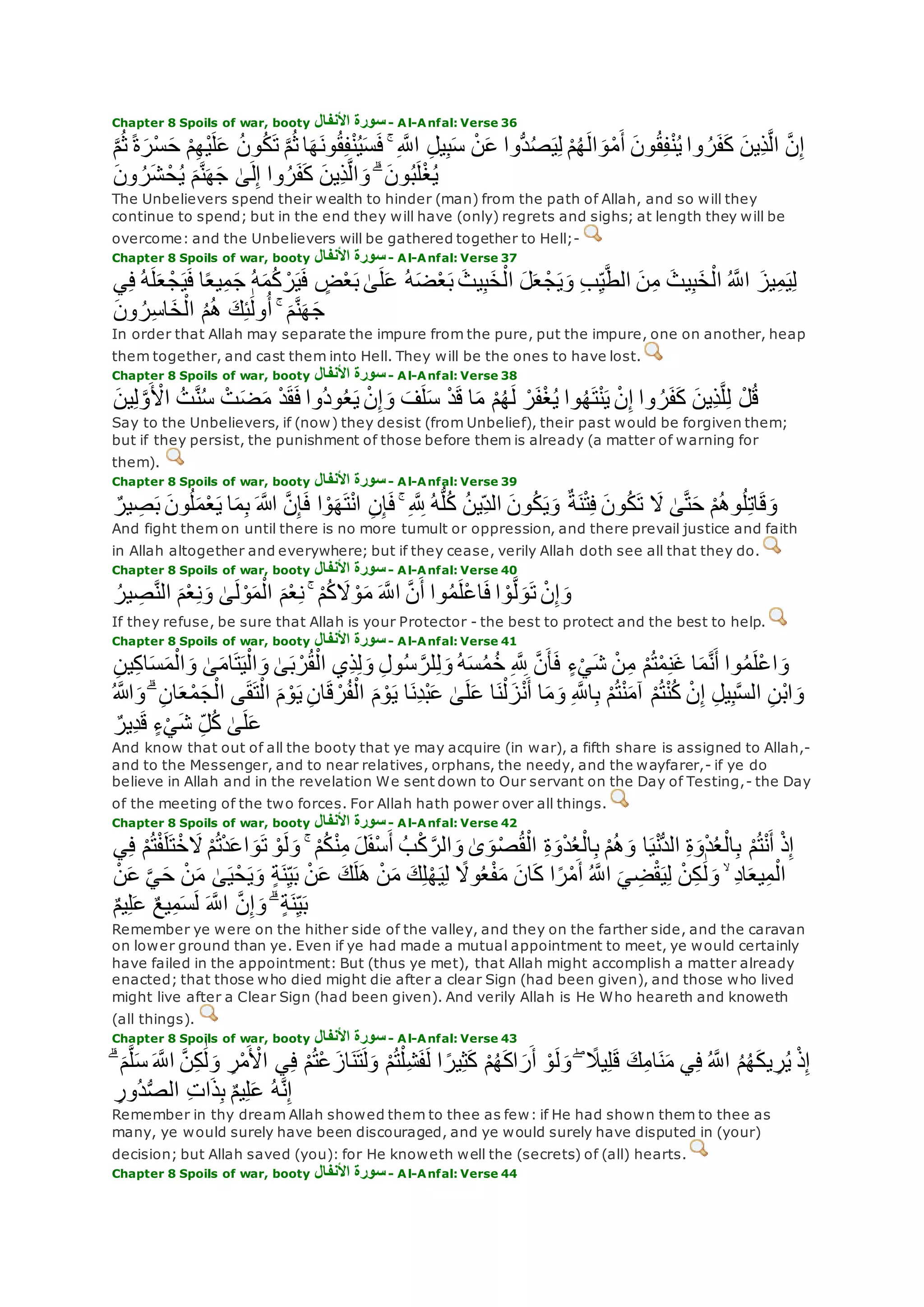 Translation of meaning Qur'an By Yusuf Ali