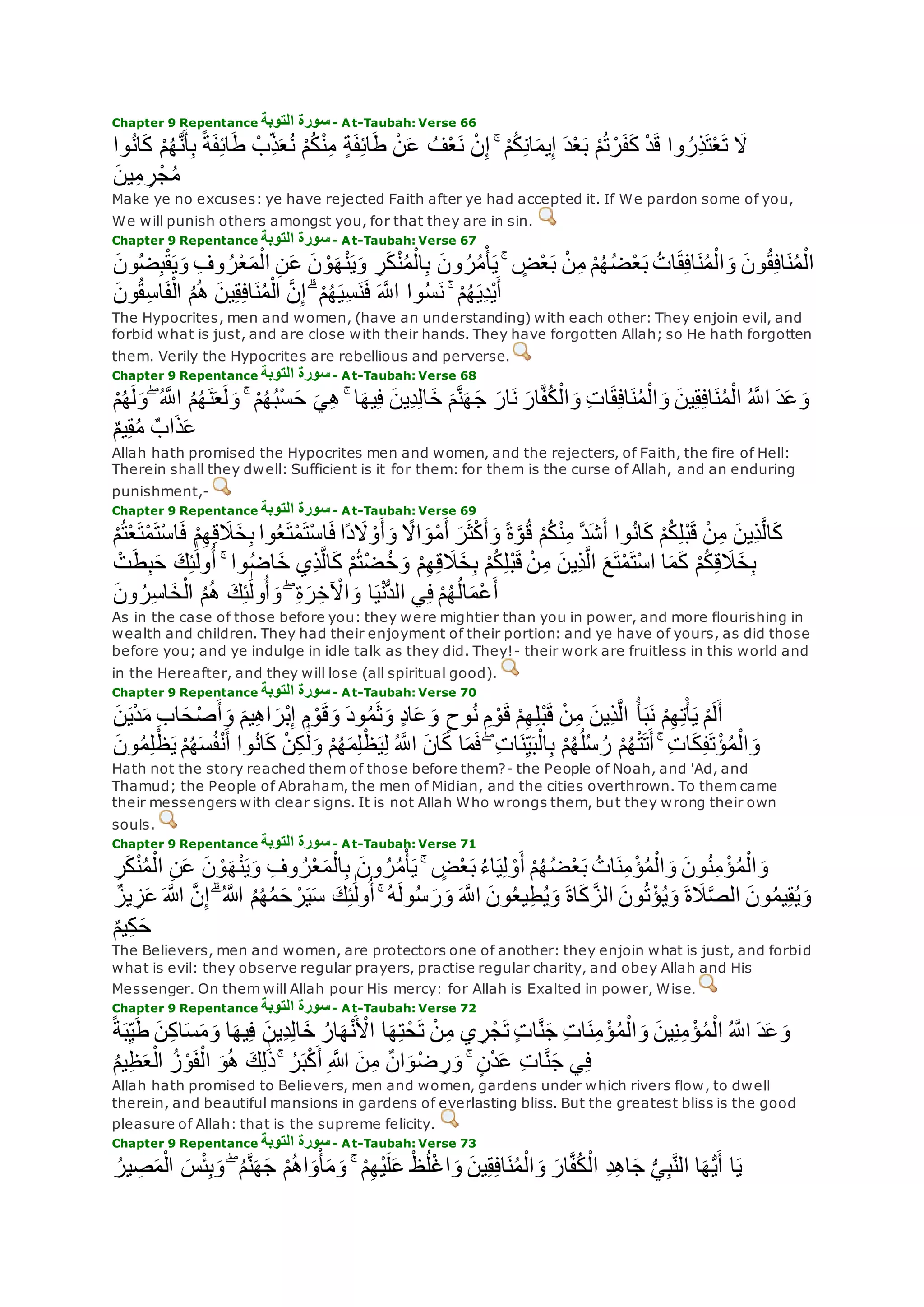 Translation of meaning Qur'an By Yusuf Ali