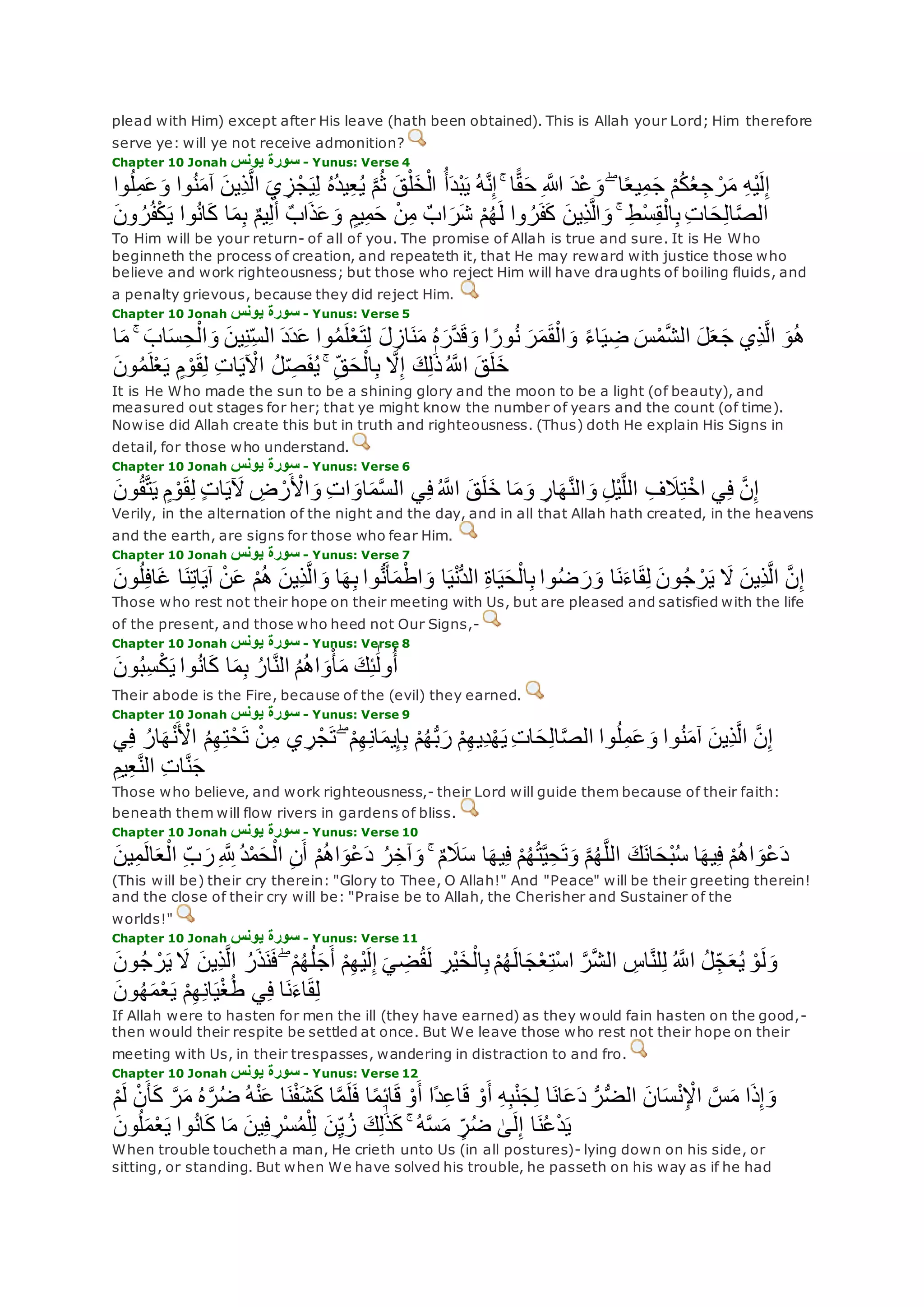 Translation of meaning Qur'an By Yusuf Ali