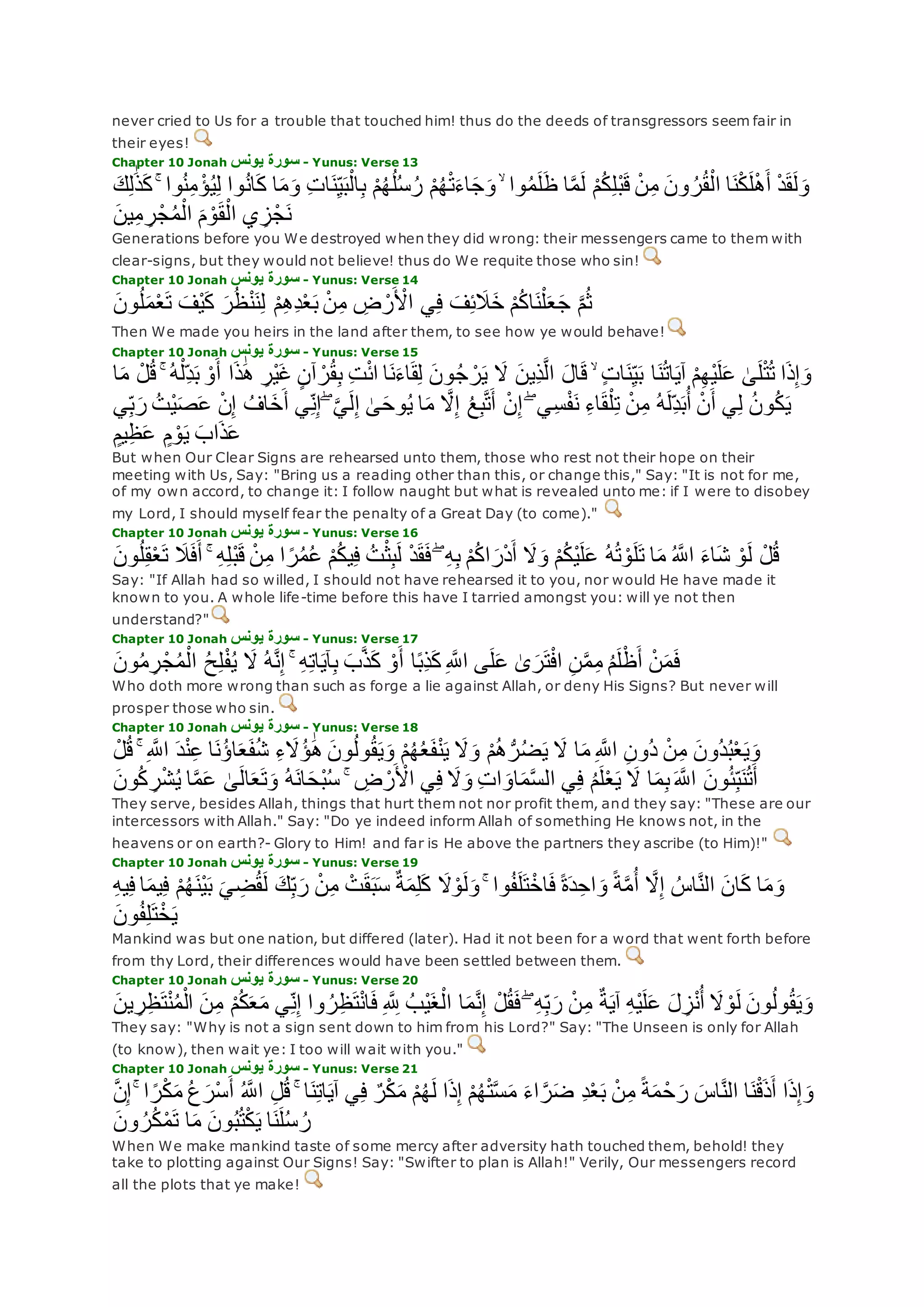 Translation of meaning Qur'an By Yusuf Ali