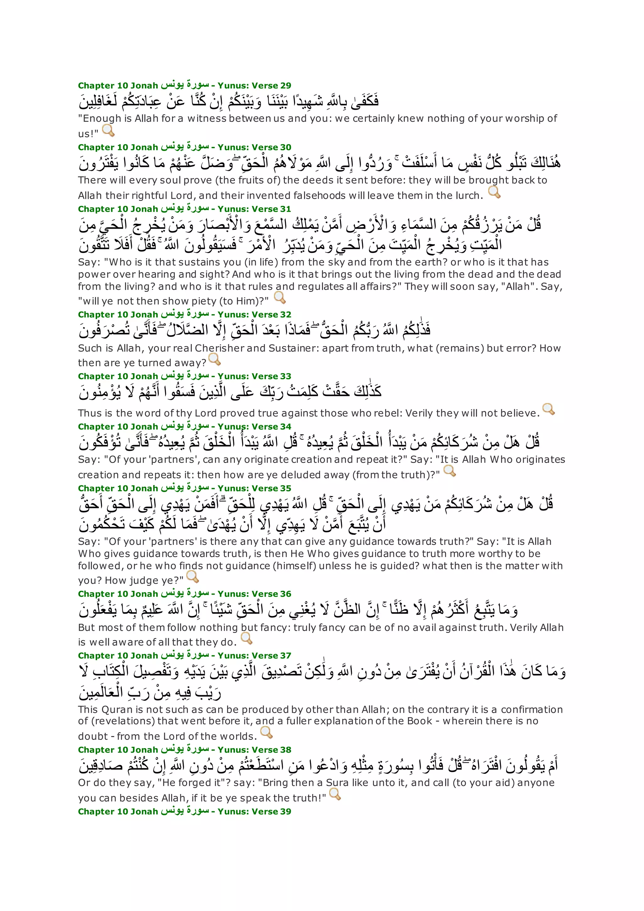 Translation of meaning Qur'an By Yusuf Ali