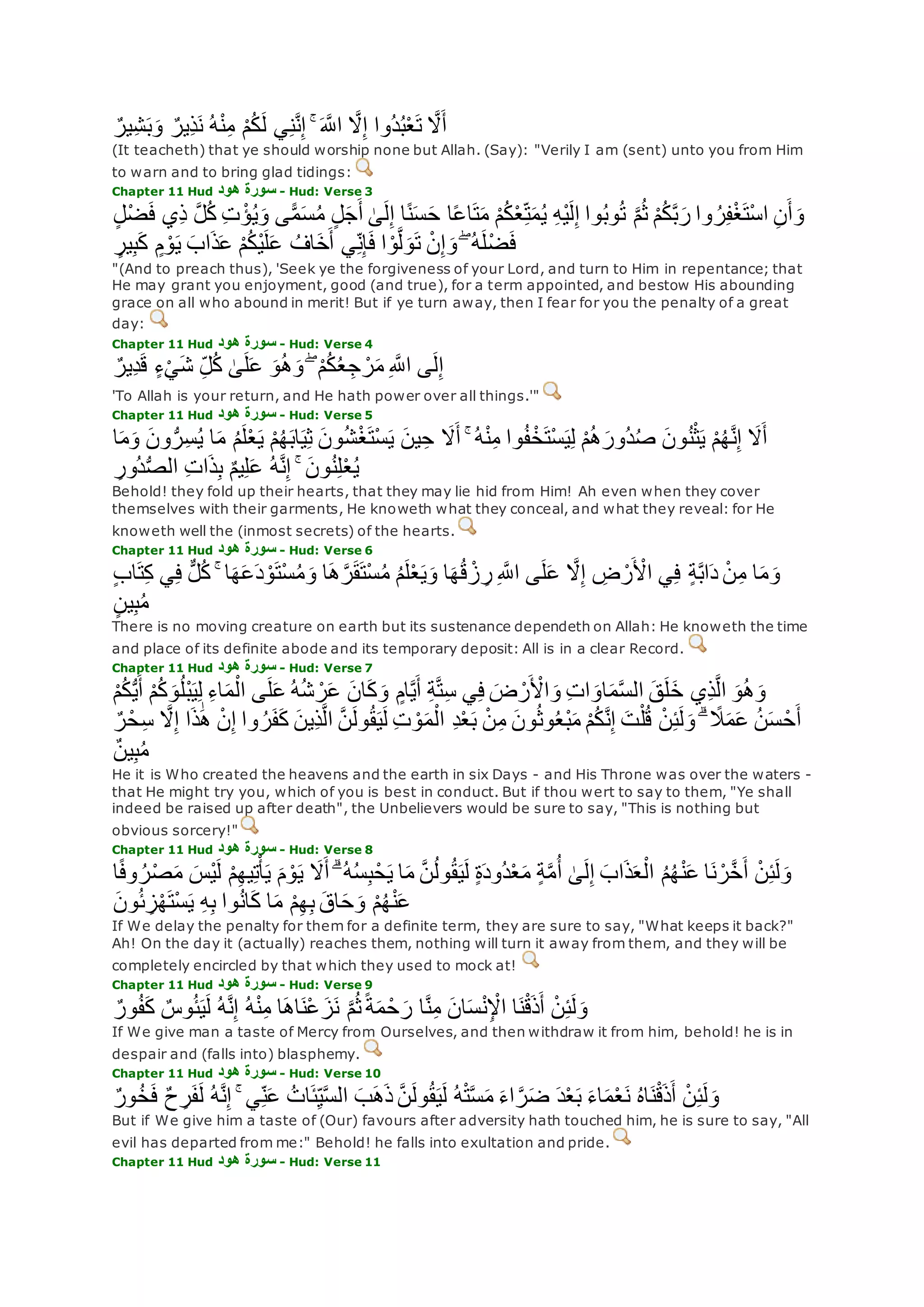 Translation of meaning Qur'an By Yusuf Ali