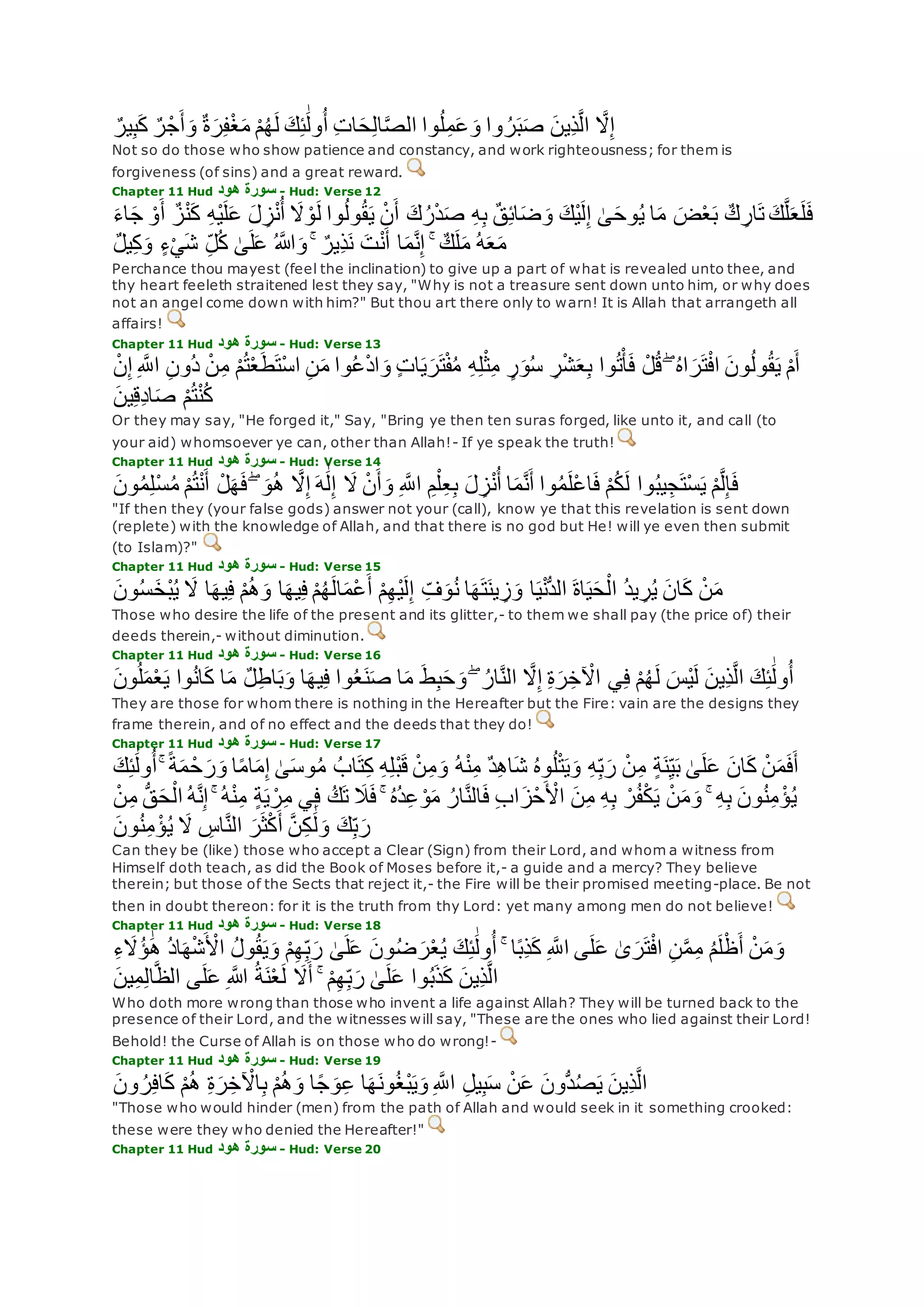 Translation of meaning Qur'an By Yusuf Ali