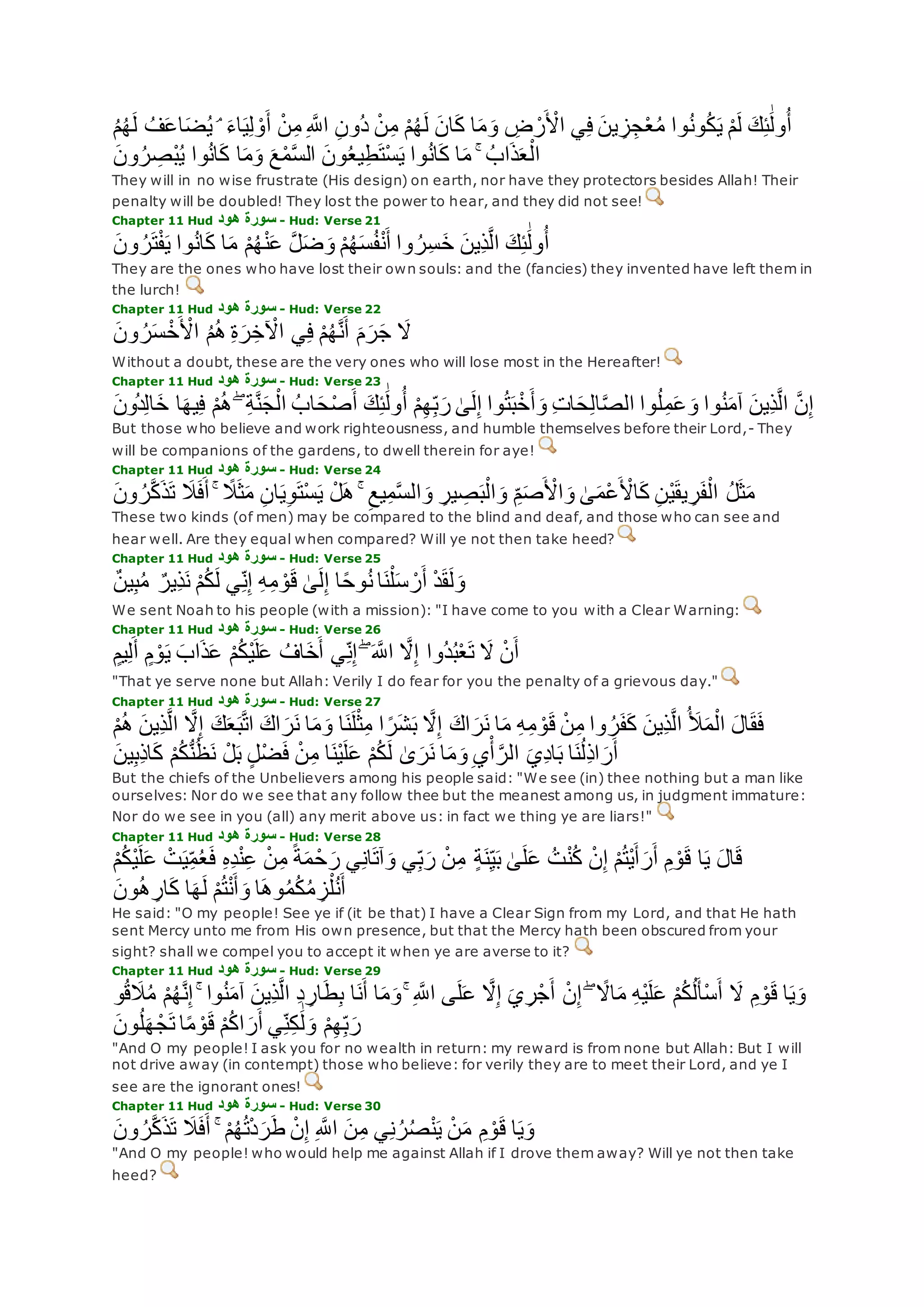 Translation of meaning Qur'an By Yusuf Ali