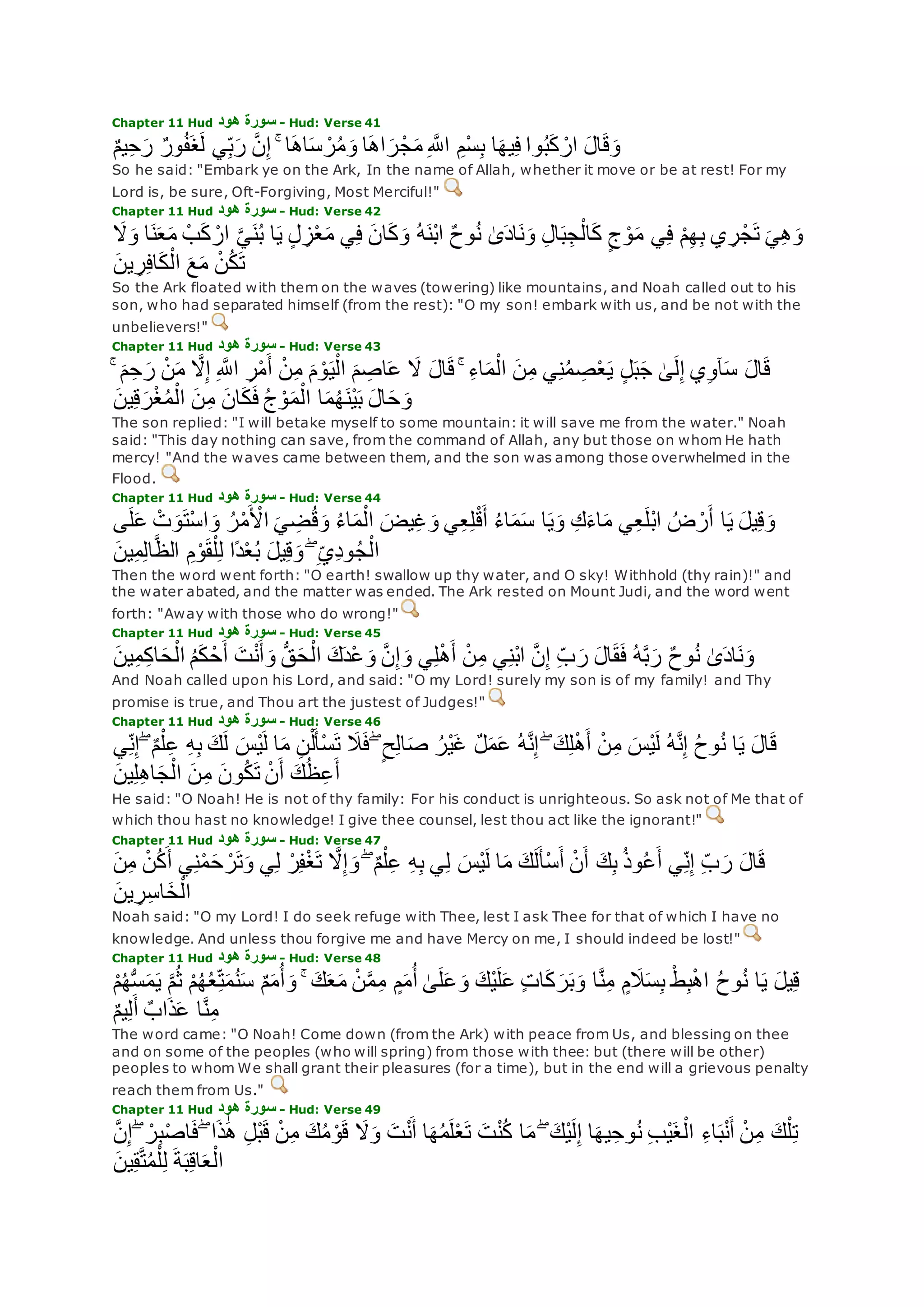 Translation of meaning Qur'an By Yusuf Ali