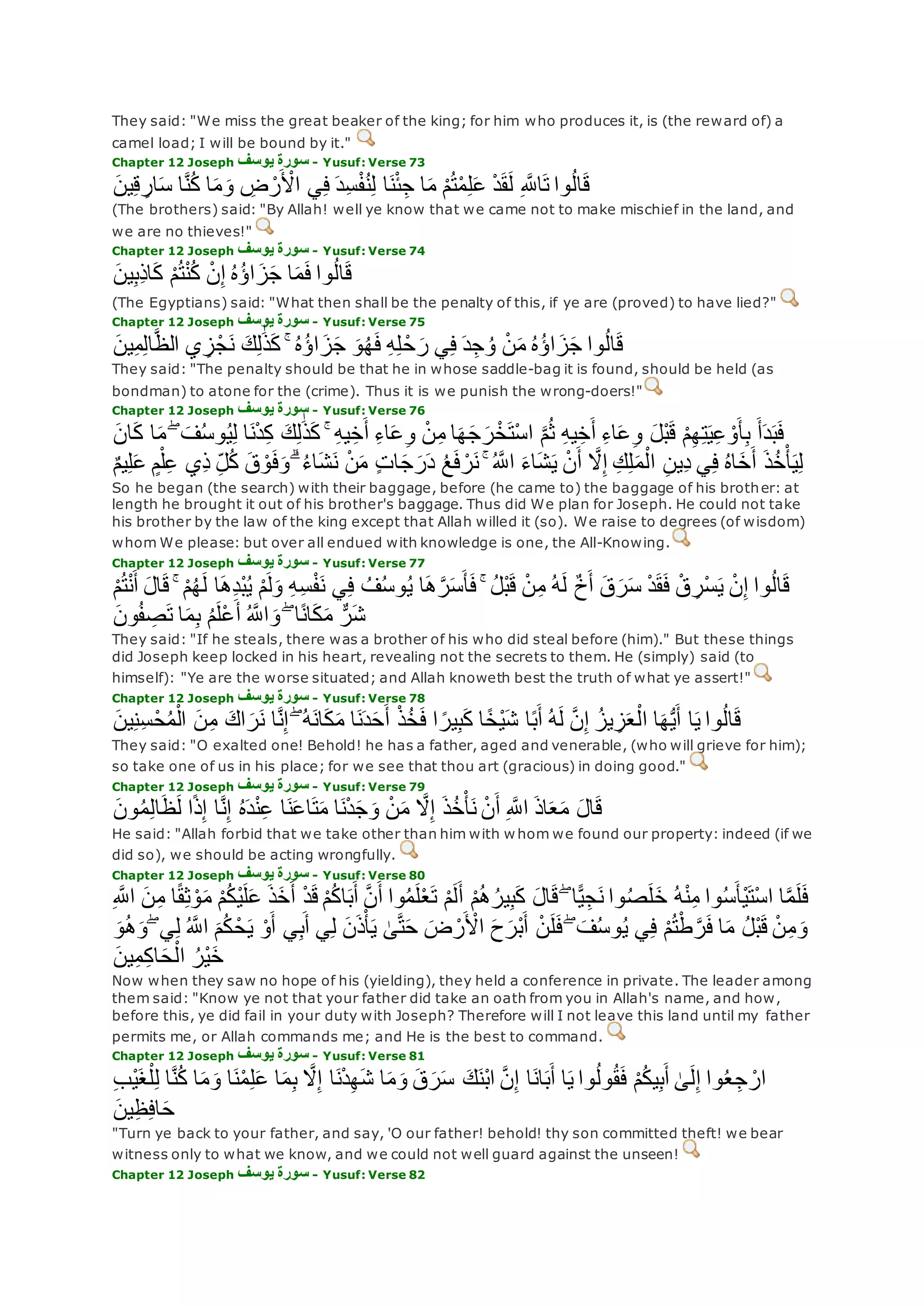 Translation of meaning Qur'an By Yusuf Ali