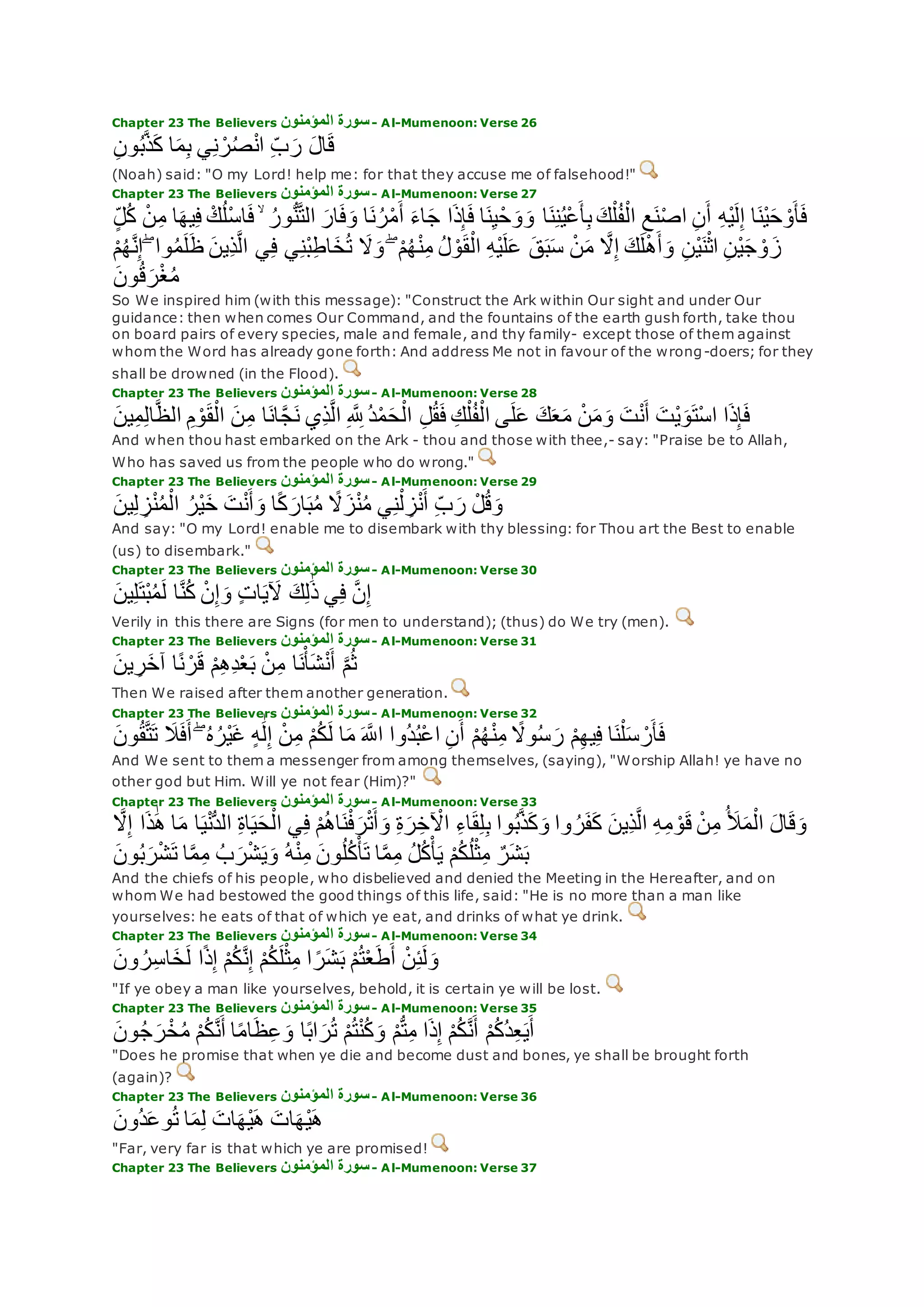 Translation of meaning Qur'an By Yusuf Ali