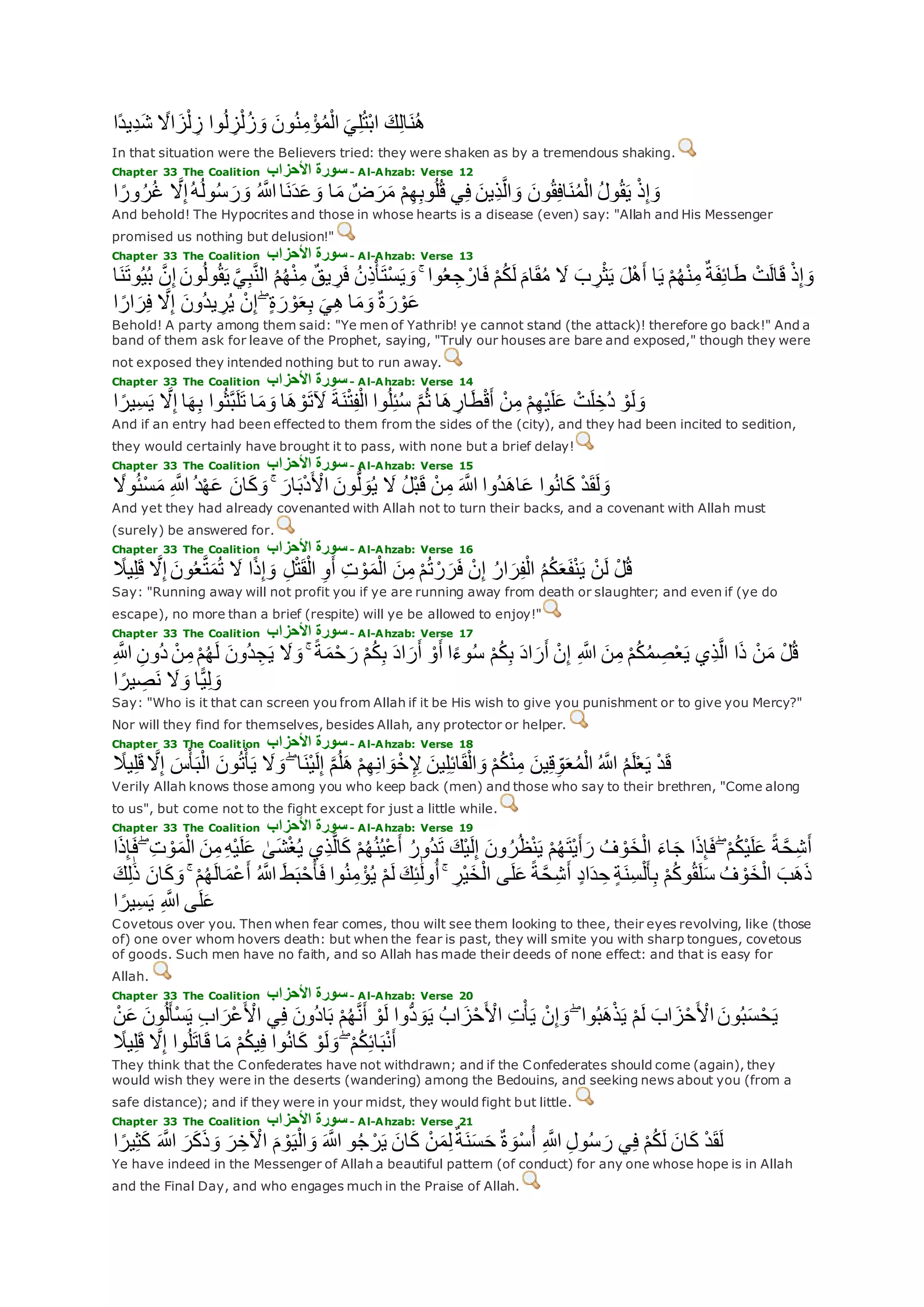 Translation of meaning Qur'an By Yusuf Ali