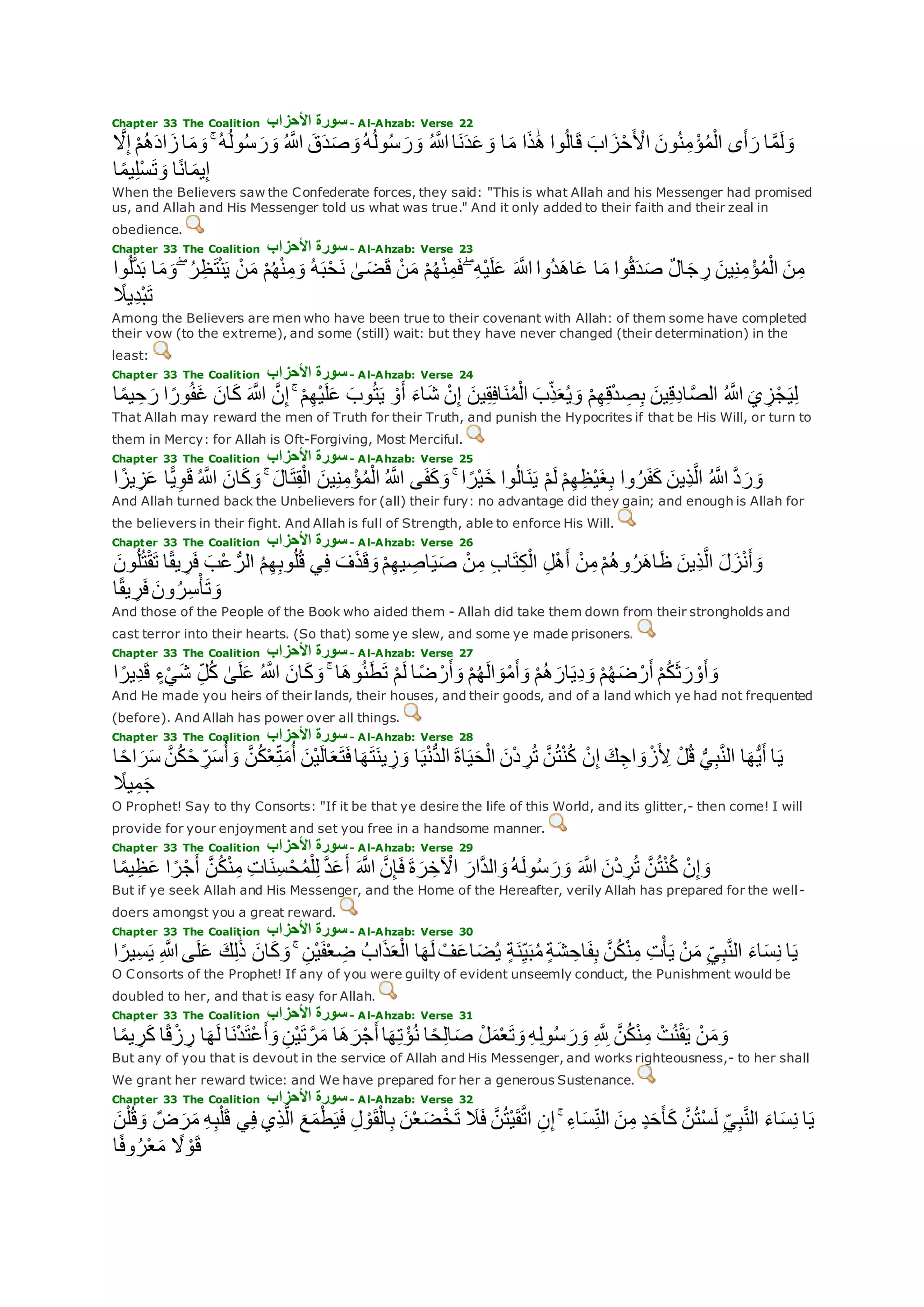 Translation of meaning Qur'an By Yusuf Ali