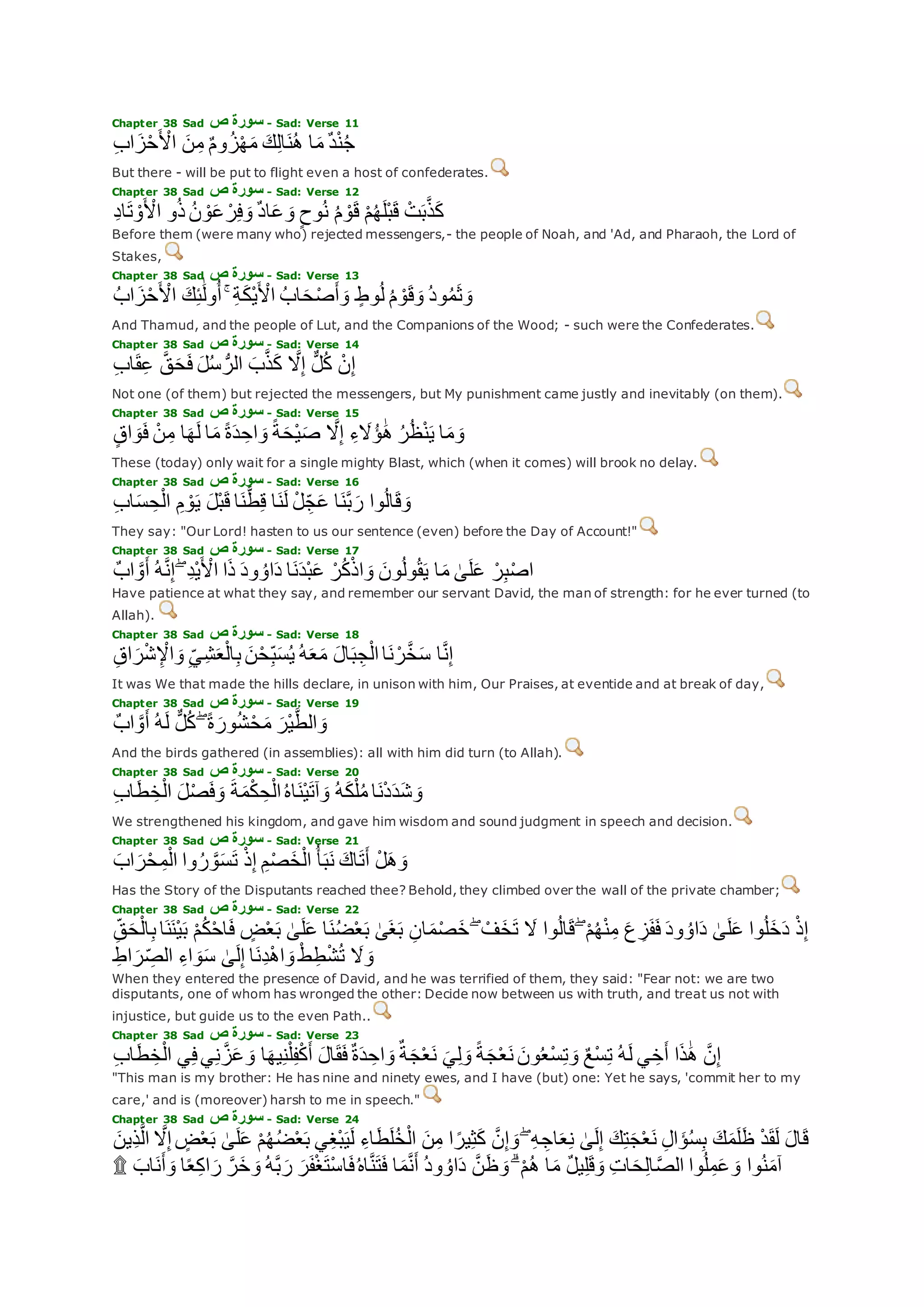 Translation of meaning Qur'an By Yusuf Ali