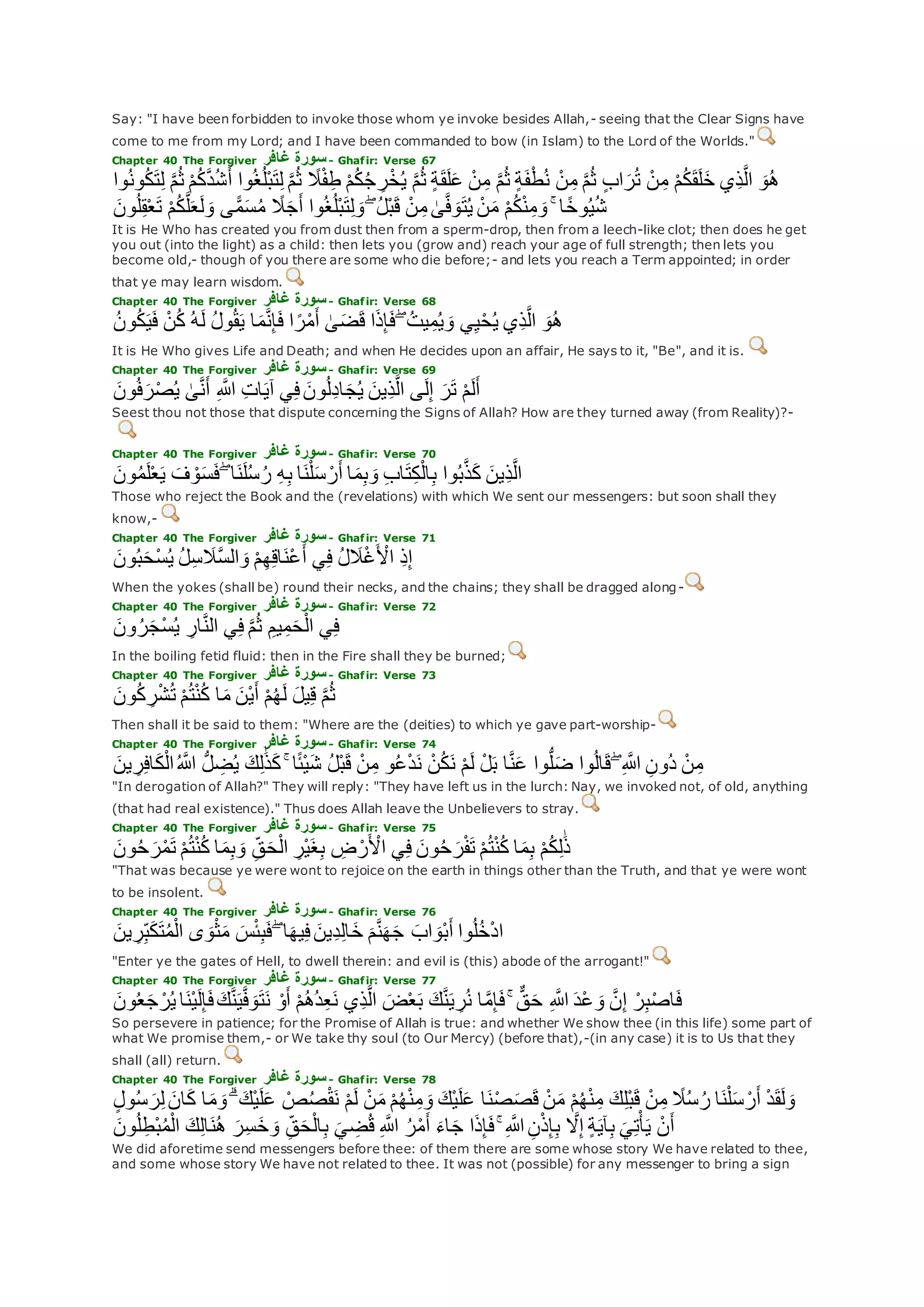 Translation of meaning Qur'an By Yusuf Ali