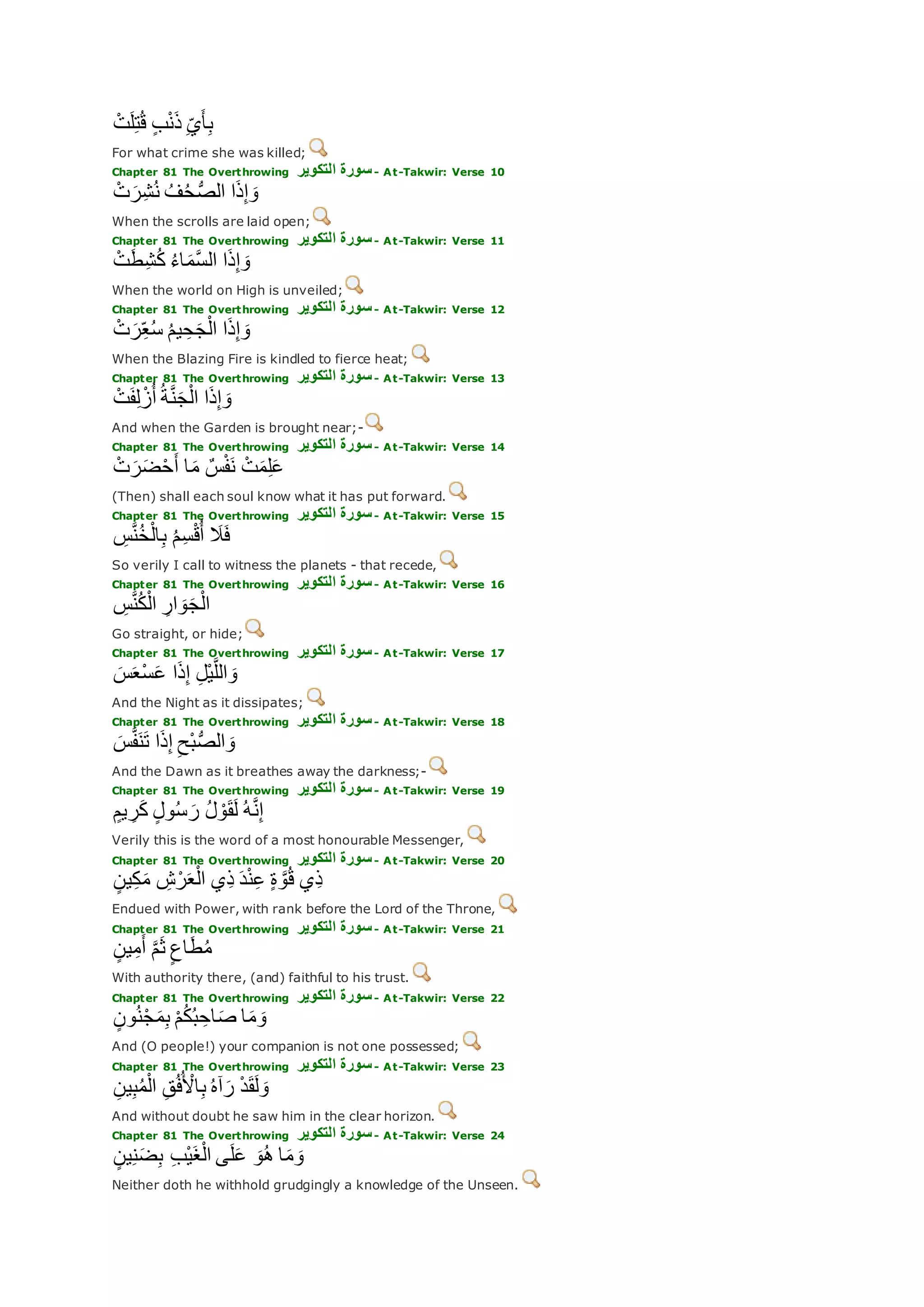 Translation of meaning Qur'an By Yusuf Ali